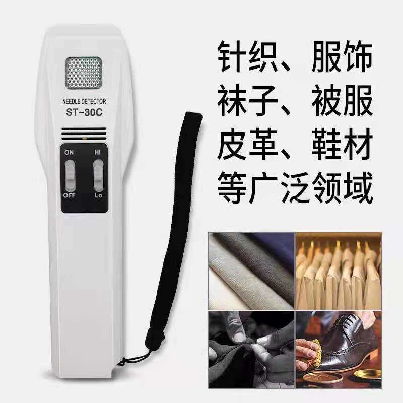 高灵敏度手持式断针检测仪验针器检针机检针器验针器针检机ST-30C