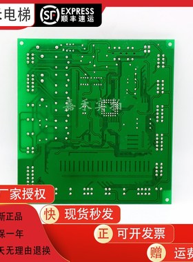 星玛电梯轿厢通讯板OPB-101/A3J19906星玛轿顶板OPB-100全新质保