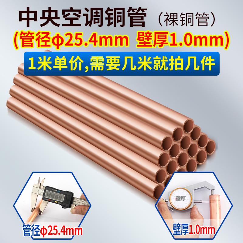 华鸿TP2磷脱氧无缝紫铜管中央空调冷媒铜管专用连接铜管硬态直管图片