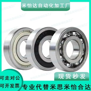 B698ZZ B604ZZ B603ZZ B605ZZ B602ZZ 小径滚珠轴承C