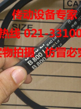 工业V型皮带风机传动带三角带B4343B4369B4394B4420B4445B4470Li