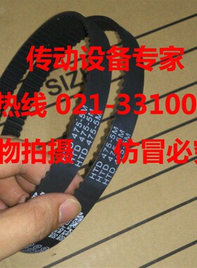 橡胶圆弧齿皮带同步带HTD5M470,5M475,HTD5M480,5M490,HTD5M500
