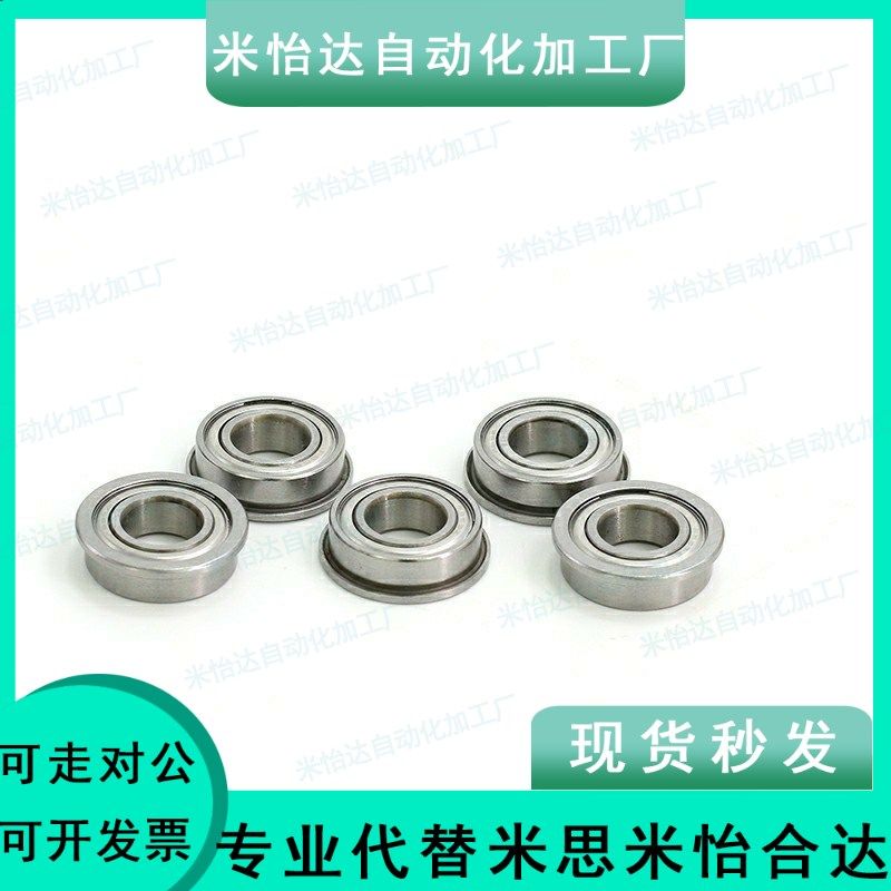 带法兰不锈钢滚珠轴承 C- SFL682ZZ/SFL683ZZ/SFL684ZZ/SFL685ZZ