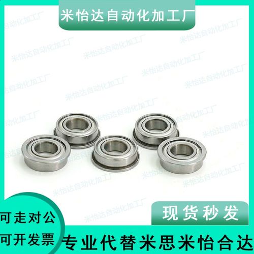 带法兰不锈钢滚珠轴承 C- SFL682ZZ/SFL683ZZ/SFL684ZZ/SFL685ZZ