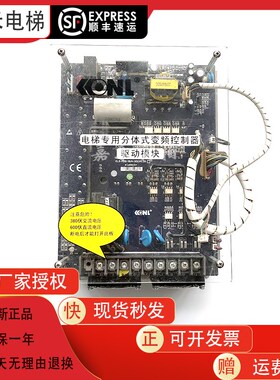 康力电梯一体机变频器KLS-MDD-01A-4011H 7.5KW 11/15/18.5/22KW