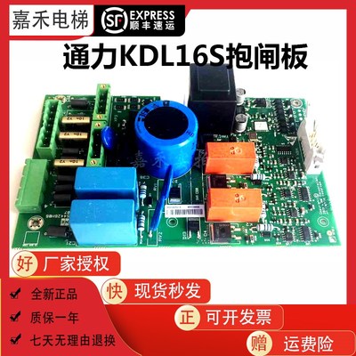 通力电梯抱闸板KM954425G01/KM954426H05/BCX07 KDL16S变频器抱闸