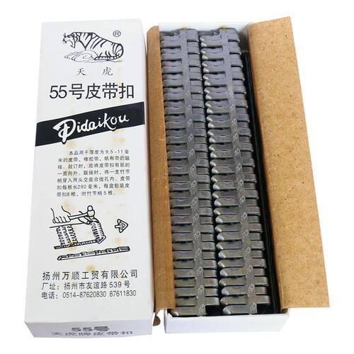 工业皮带扣 输送带 橡胶传动带15号20号25号35号45号55号65号75号