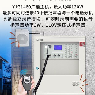 泰和安消防广播主机壁挂式消防应急广播功放一体主机消防应急广播