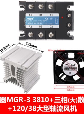 美格尔三相380 24v固态继电器DC-AC直流10A控380V交流MGR-3 3810Z