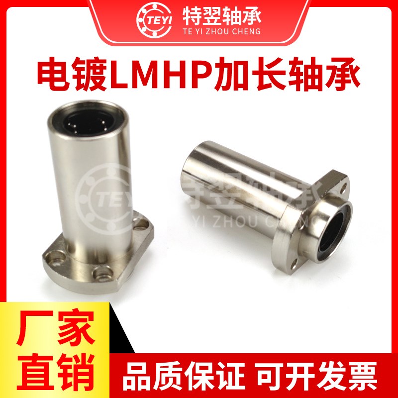 电镀嵌入双切边法兰直线轴承LML22-d8 10 12 16 20 25 30 35 4050