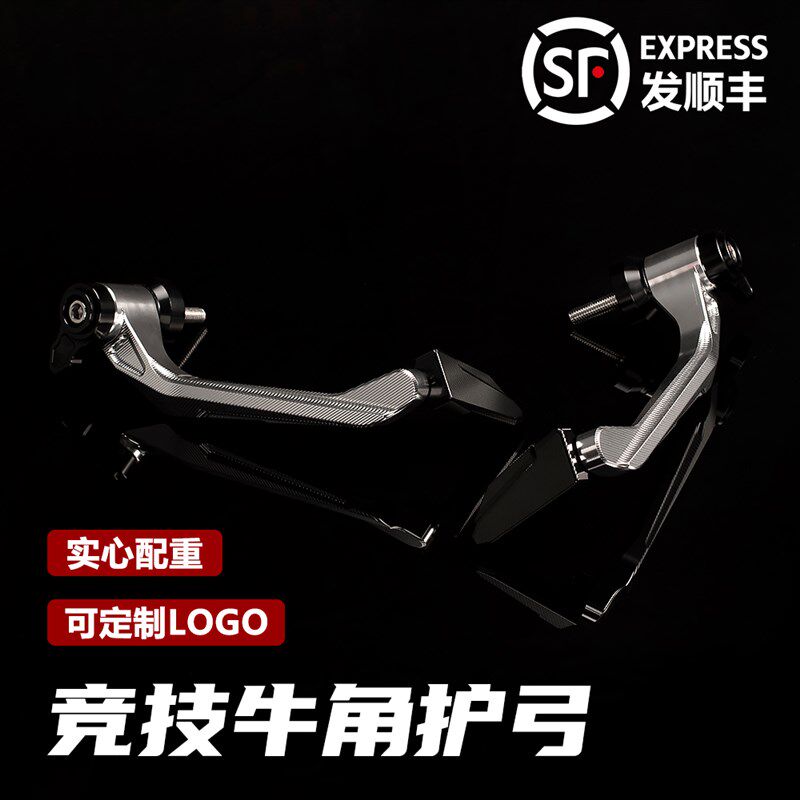 赛600春风450SR川崎Ninja400/ZX4RR摩托车通用防摔护手竞技护弓风