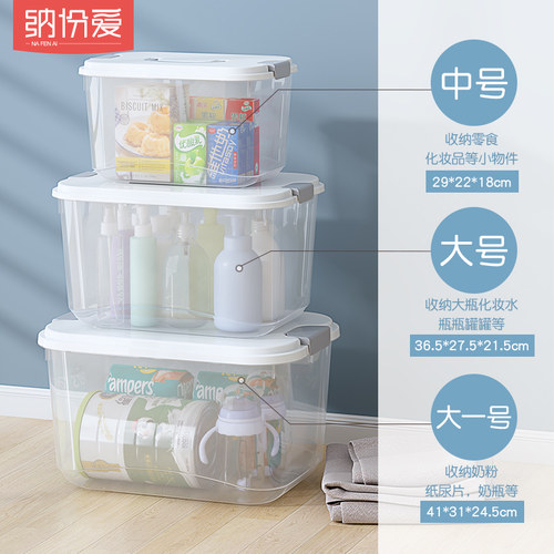 收纳箱食品级透明收纳盒小号盒子整理箱储物箱儿童塑料玩具桌面盒