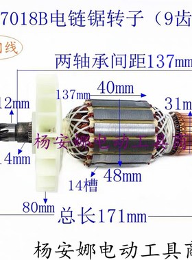 适配萨帕斯7018B电链锯转子木田电链锯9齿转子7018电动工具配件