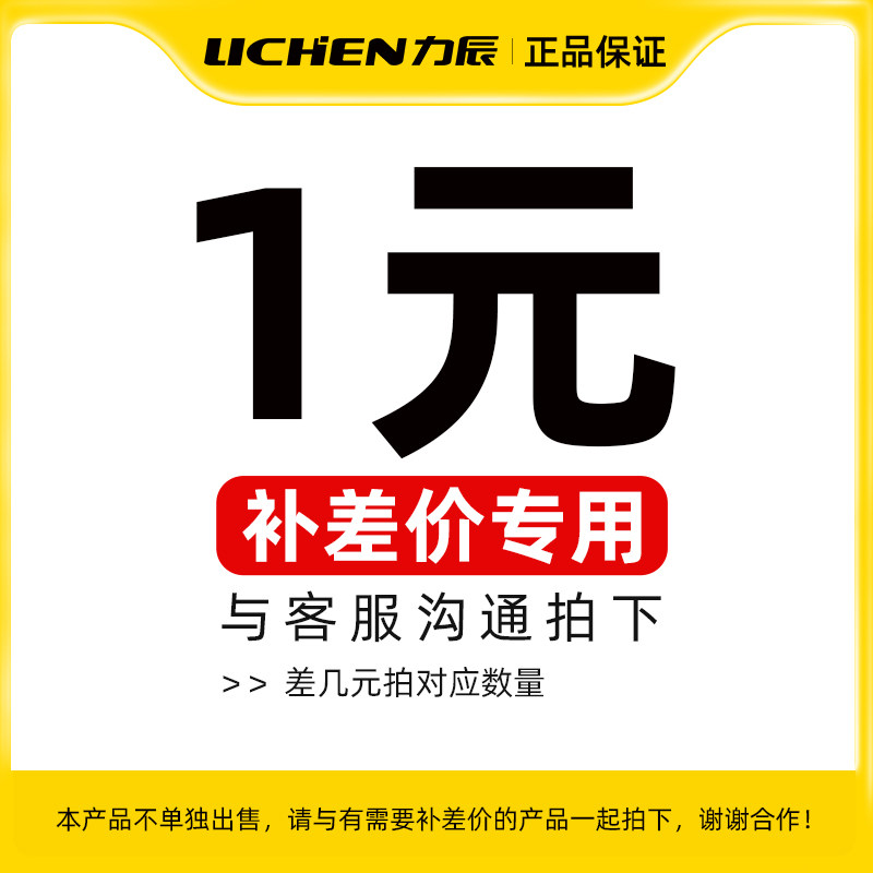 【补差价专用】运费差价税金票点补拍物流费用快递发顺丰运费补拍
