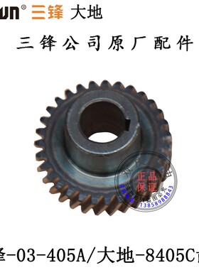三锋SF03-405A电链锯转子大地8405C伐木锯定子16寸6齿电链锯配件