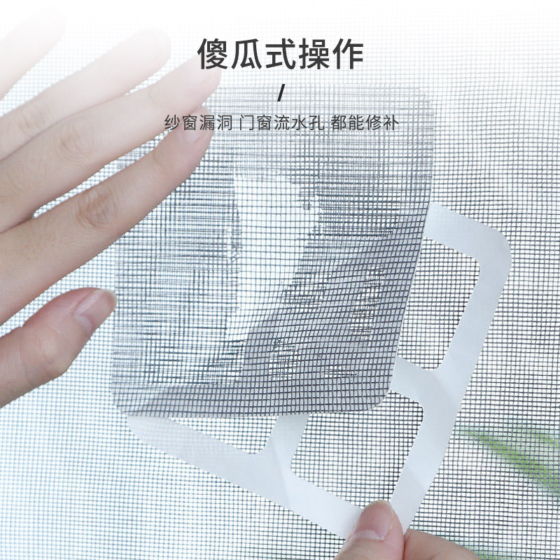 纱窗修补贴防蚊流水孔补洞自粘网纱沙门窗户魔术贴条补丁破洞神器