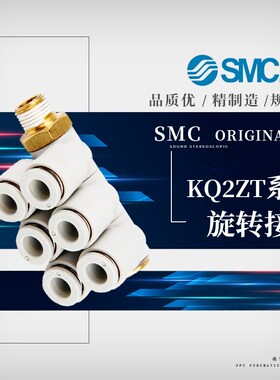 快速接头KQ2ZD08-01S/02S/03AS五通气气管接头特价 现货