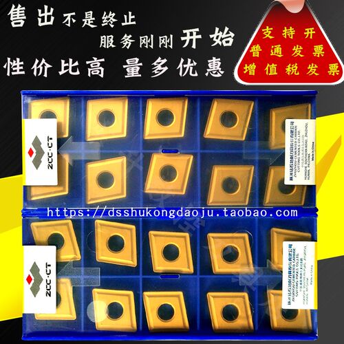 株洲钢件数控车刀片CNMG190608 190612 190616 YBC251大菱形通槽