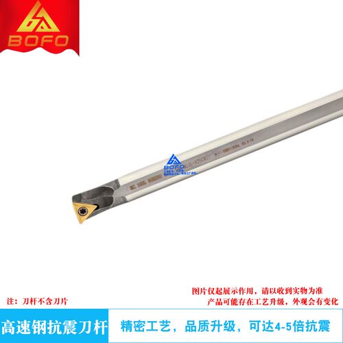 高速钢抗震内孔刀杆H08J/H10K/H12L -STUCR09/STUCL09 镗孔刀杆
