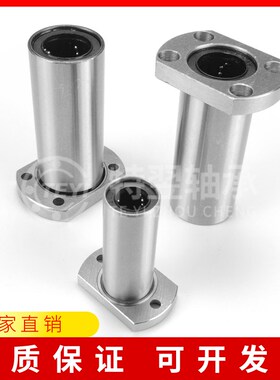 中型长度切边法兰直线轴承LHFCD6 8 10 12 16 20 25 30