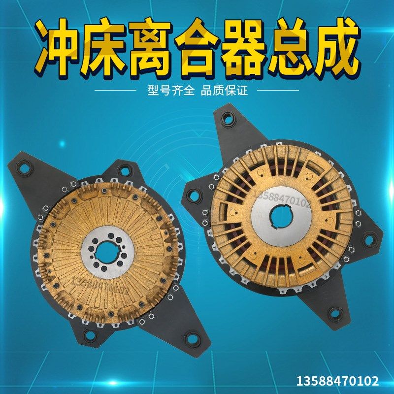 冲床配件HT1500离合器总成盖 底座 铝盖冲床配件离合器