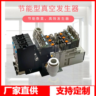 节能数显真空发生器机械手负压气动数字集成电磁控制阀合成发生器