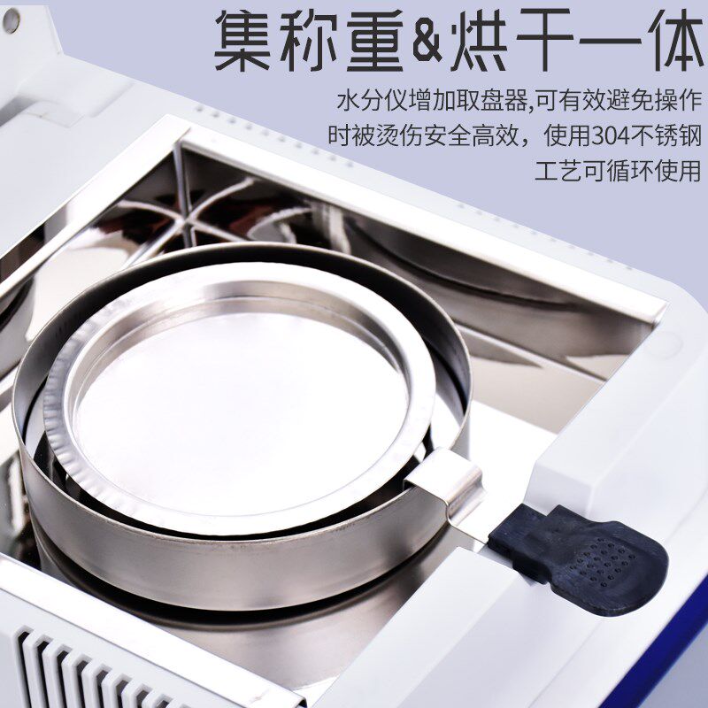 快速水分测定仪木材食品卤素水份检测仪大豆茶叶粮食含水率测试仪