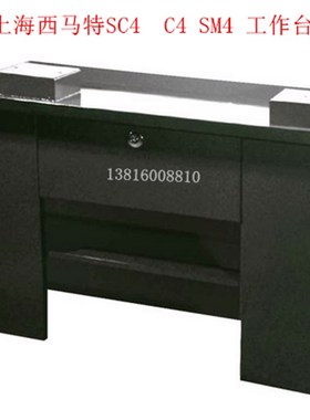 厂家直销 西马特车床底座 SC4 工作台底座10164