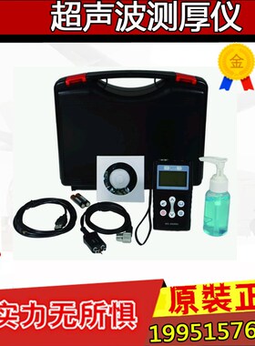 德光DC2020C超声波测厚仪/钢板测厚仪 金属测厚仪