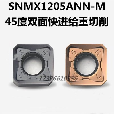 45度数控铣刀片双面8刃快进给重切削SNMX1205ANN-M1206不锈钢件MU