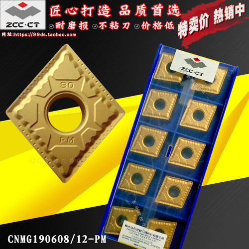 株洲钻石数控刀片CNMG190612/190616-PM YBC252 251大菱形车刀粒