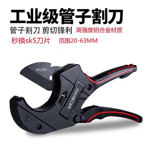 管刀PVC管子割刀PPR75剪刀快剪线管水管割管器切神器63专业剪工具