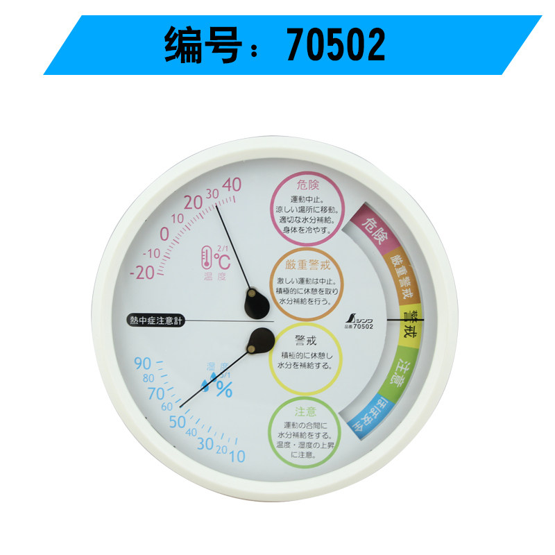 日本亲和家用温度计室内干湿温度计高精度湿度计挂式大棚温湿度表
