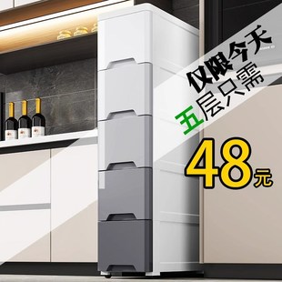 储物柜 30CM夹缝收纳柜厨房卫生间缝隙窄边柜塑料多层抽屉式