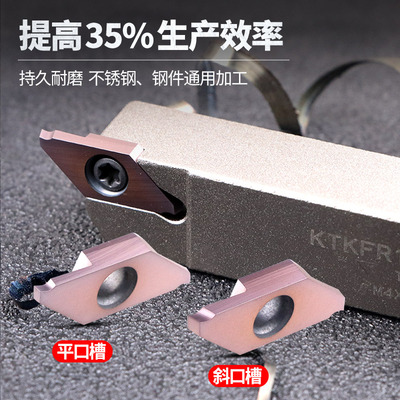走心机不锈钢切槽切断刀排刀机刀粒外圆槽刀片TKF12/16R100-S16R