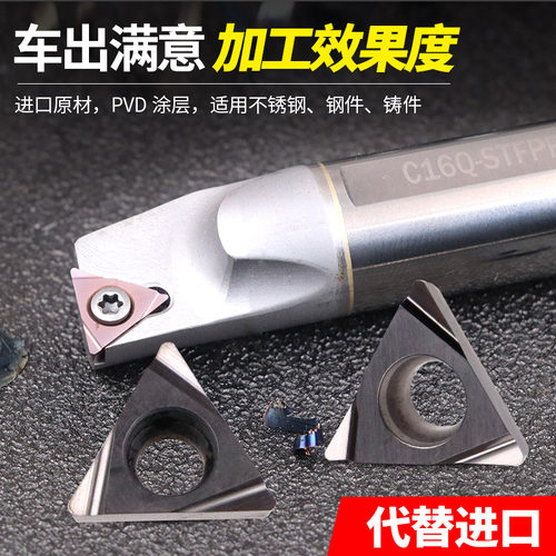 数控铝合金镗孔刀片三角形开槽刀头TPGH090204/110304L内孔刀粒