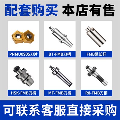 数控MFPN66快进给铣刀盘适配 PNMU090508 刀片平面开粗大切深刀盘