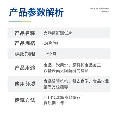 餐具菌落总数快速检测试纸片大肠杆菌金黄色葡萄球菌沙门氏菌试纸