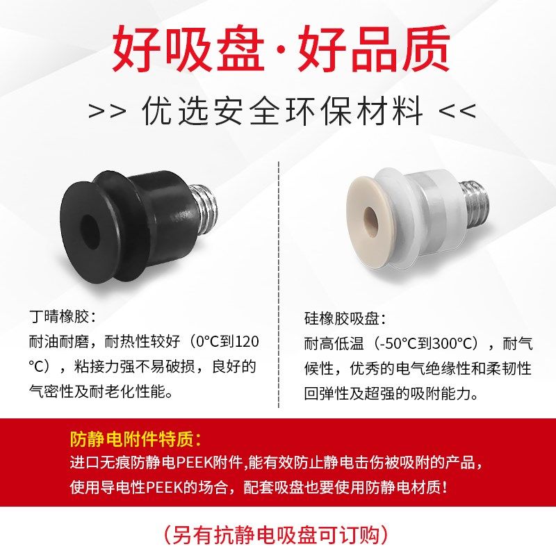 PJG-2/4/6/8/10/15/20/25/30/40/50-N-PEEK工业无痕气动真空吸盘,饰品/流行首饰/时尚饰品新,其他DIY饰品配件,淘宝优惠券,粉丝福利购,淘宝优惠卷