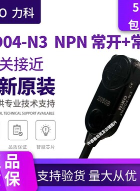 传感器  RIKO 力科 接近开关 JND04-N N2 N3  JND04-P P2 P3 正品