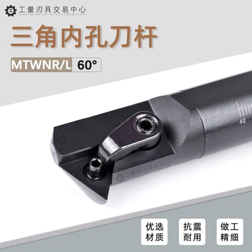 数控刀杆60度内孔车刀车床镗孔刀16方 32方S25S S20R-MTWNR16 L16