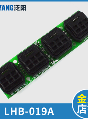 泛阳凌云 四联按钮板 LHB-019A DA290C102电梯按钮板电梯配件