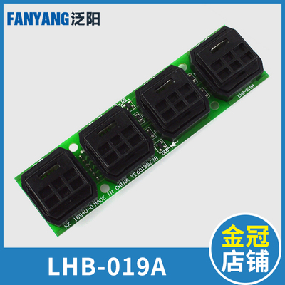 泛阳凌云 四联按钮板 LHB-019A DA290C102电梯按钮板电梯配件