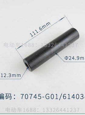 EZGO羊角轴主销轴套铜套 E-Z-GO高尔夫球车羊角轴主销套隔套衬套