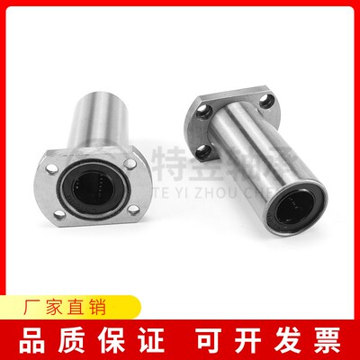 反向沉孔双衬型双切边直线轴承LHZCW10 12 16 20 25 30 35 40 50