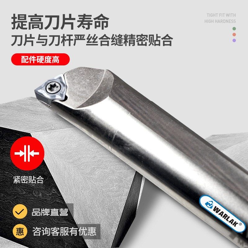 小桃型内孔刀S10K S12M S16Q-SWLNR04镗孔抗震刀杆配WNMG040304