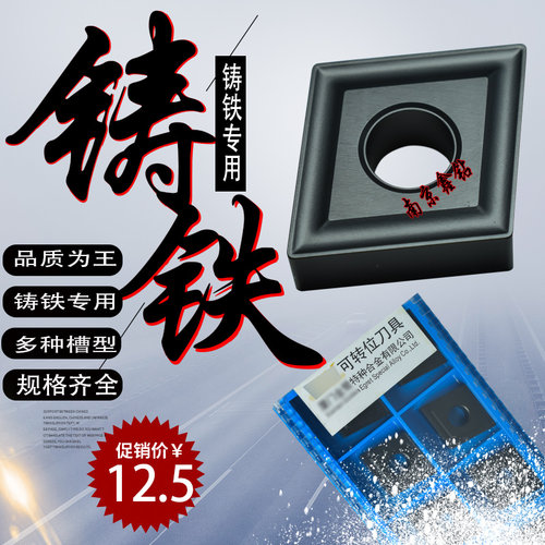厦门数控刀片铸铁专用CNMG120408-UK/CNMG120404/12/GK1115/1120