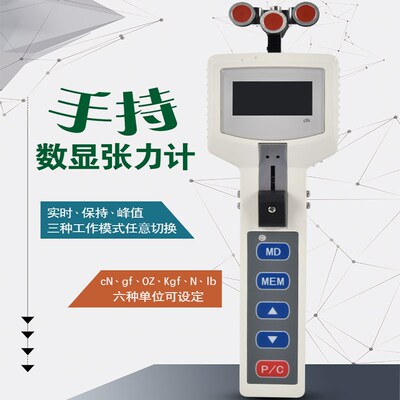 厂家直销AZSH-500手持式数显张力计电线电缆金属线铜丝钢丝张力仪