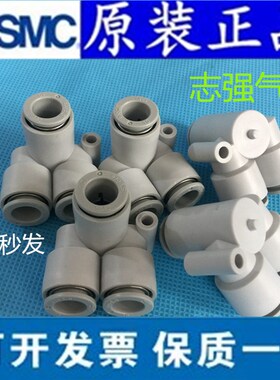 快速接头KQ2LU08-01S/02S/03AS外螺偏三通气管气接头