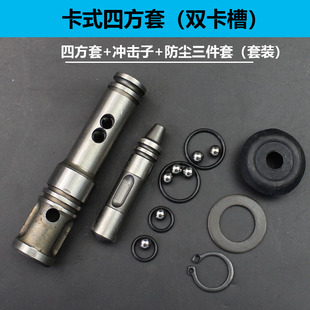 26电锤四方套冲击子皮圈恒丰东成沪工雷亚单用两用通用冲击钻配件